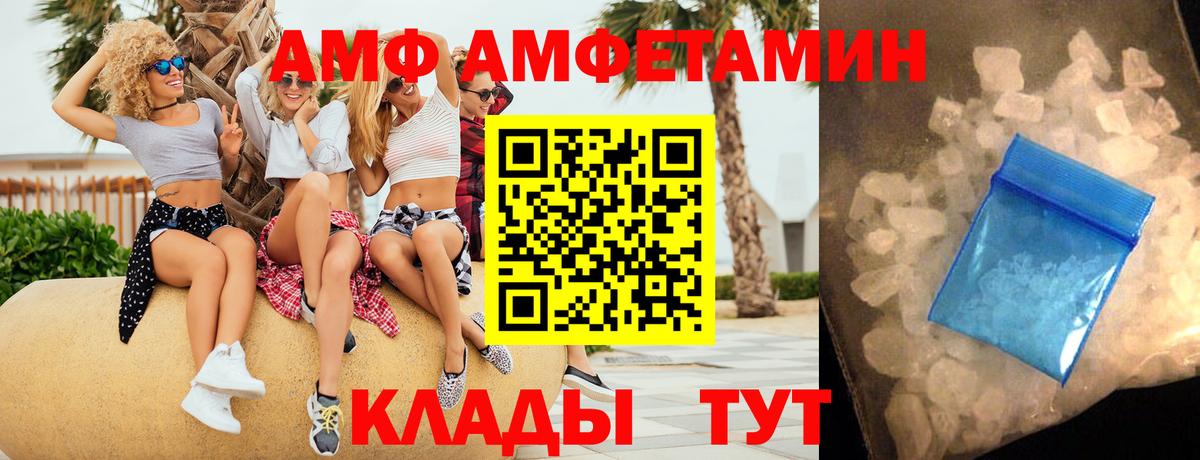 Амфетамин 98% Чебаркуль