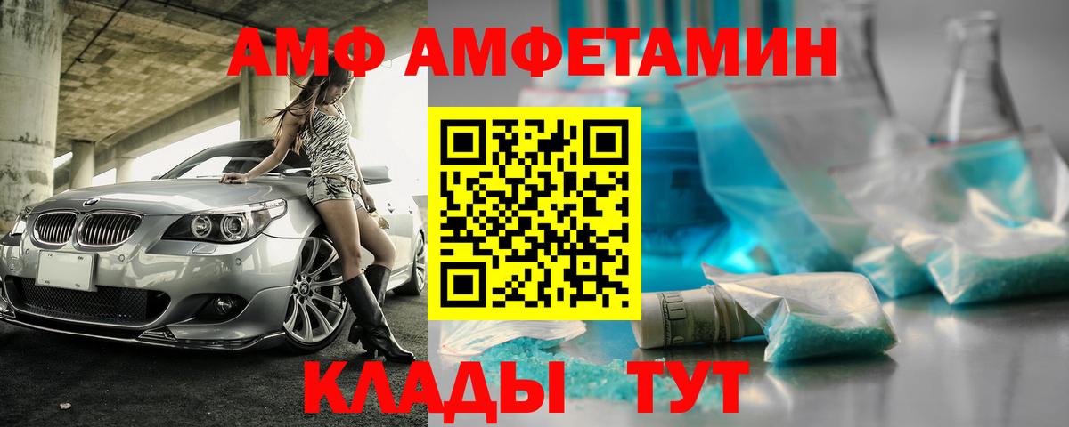 АМФЕТАМИН  АМФ 98%  Вход с VPN  Чебаркуль 