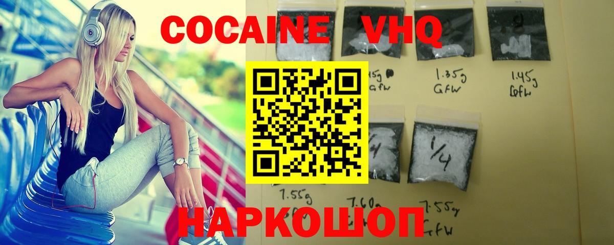 КОКАИН  Вход с VPN  Чебаркуль  Cocaine Перу  Cocaine Fish Scale 