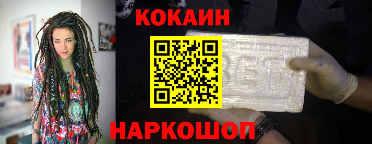 Cocaine Перу Чебаркуль