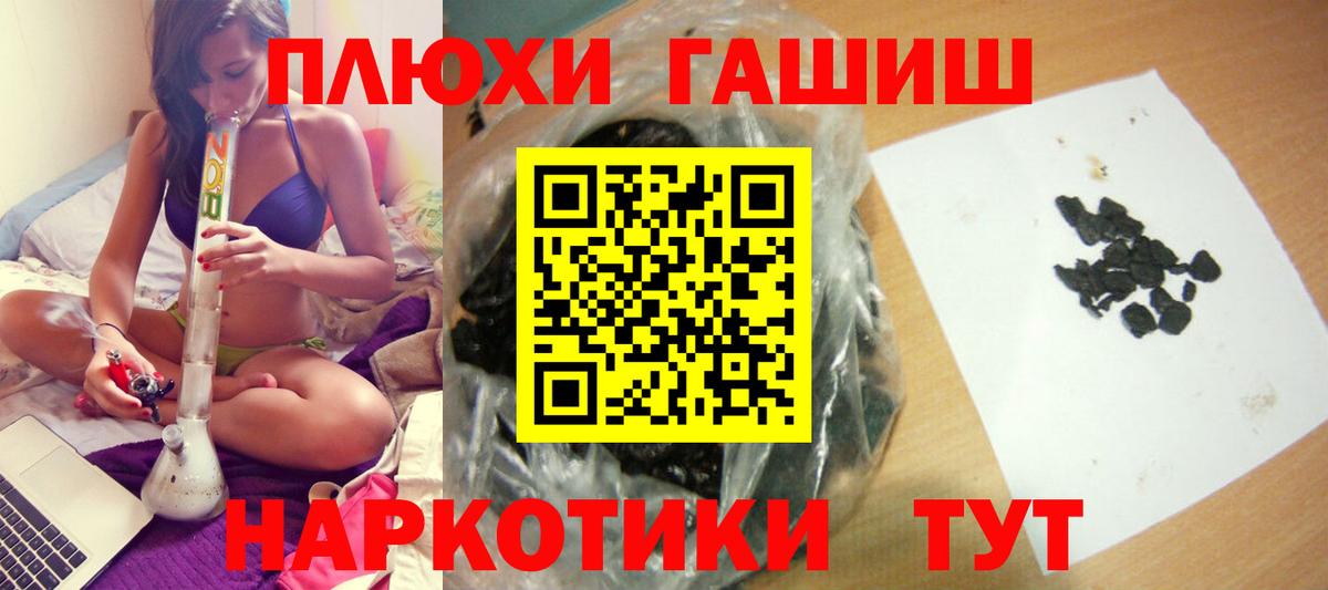 ГАШ хэш Чебаркуль