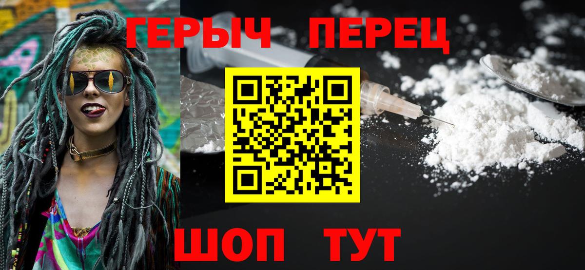 ГЕРОИН афганец  Вход с VPN  ГЕРОИН  Чебаркуль 