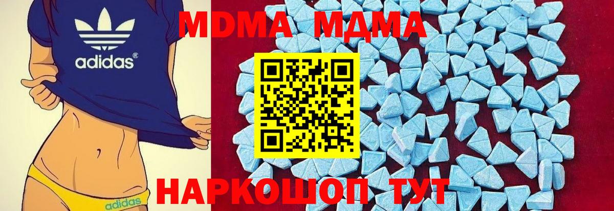 МДМА кристаллы Чебаркуль