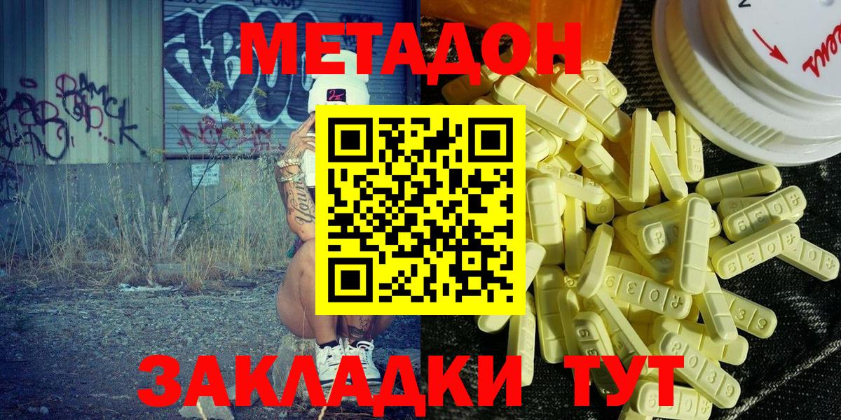 МЕТАДОН VHQ  Вход с VPN  Чебаркуль 